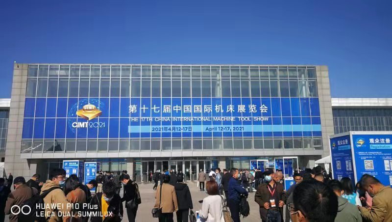 第十七届中国国际机床展览会(图1)