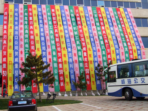 2006.5.20 威量50年庆暨新厂区剪彩仪式在威举行(图1)
