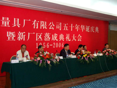 2006.5.20 威量50年庆暨新厂区剪彩仪式在威举行(图3)